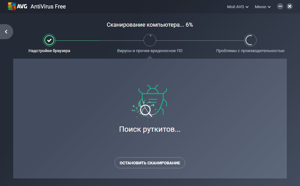 Скачать антивирус avg rus бесплатно