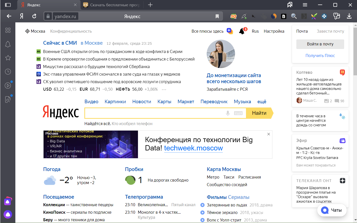 Скачать браузеры интернет на компьютер