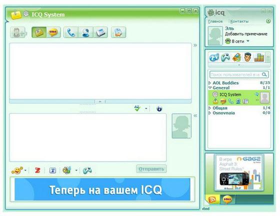 icq meaning