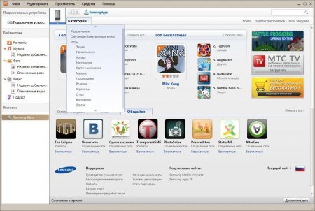 Samsung S2 Software Download