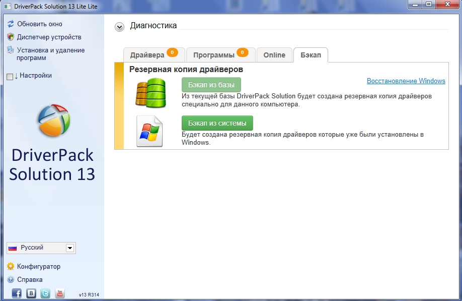 Driverpack Solution    Windows 7 -  5