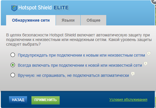 Download Hotspot Shield 7100 - FileHippocom