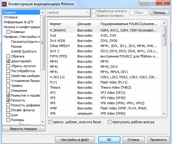 intel quicksync mpeg-2 video decoder download