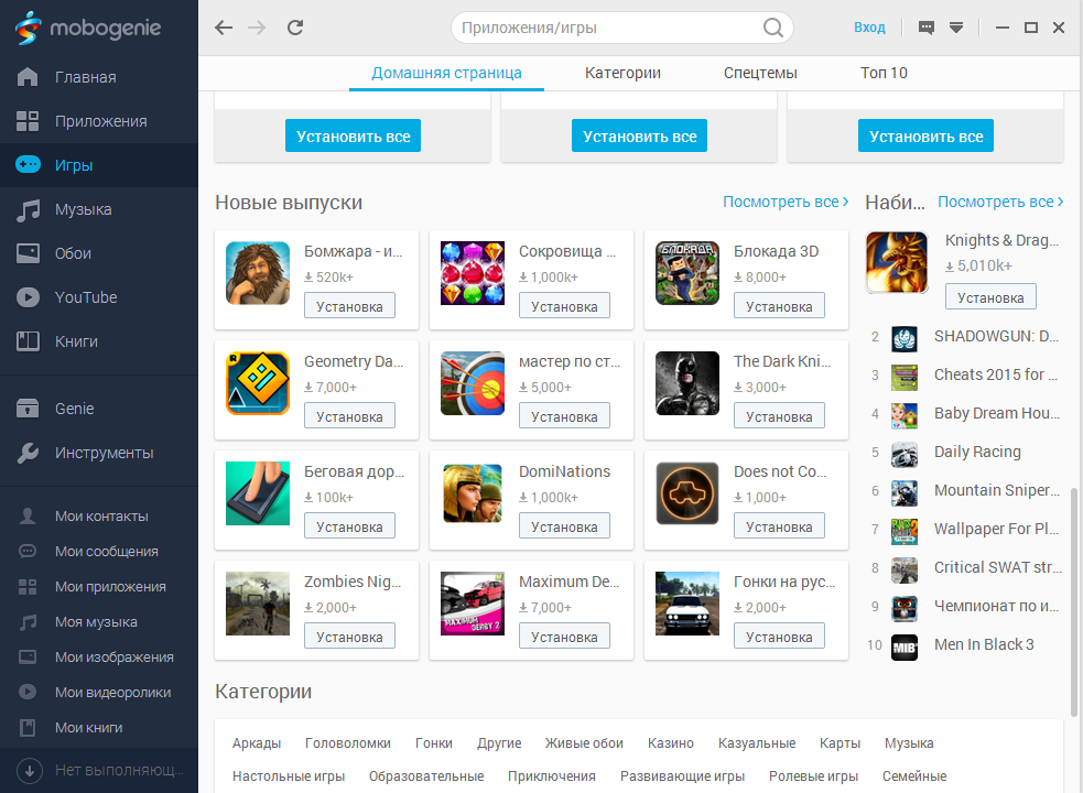 Скачать mobogenie market на компьютер на русском
