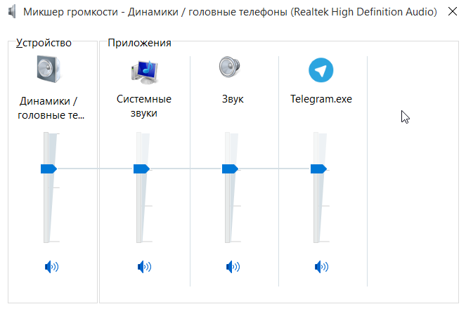 Download Realtek High Definition Audio Driver For Windows 10