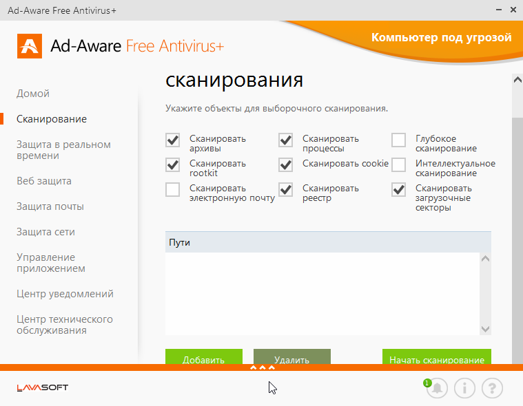download ad aware free antivirus+