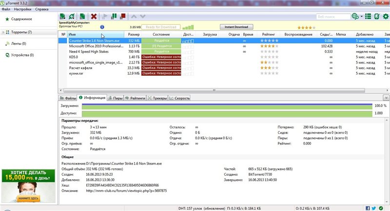 utorrent free download for windows 7 professional 32 bit