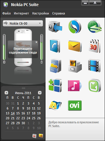 Nokia PC Suite