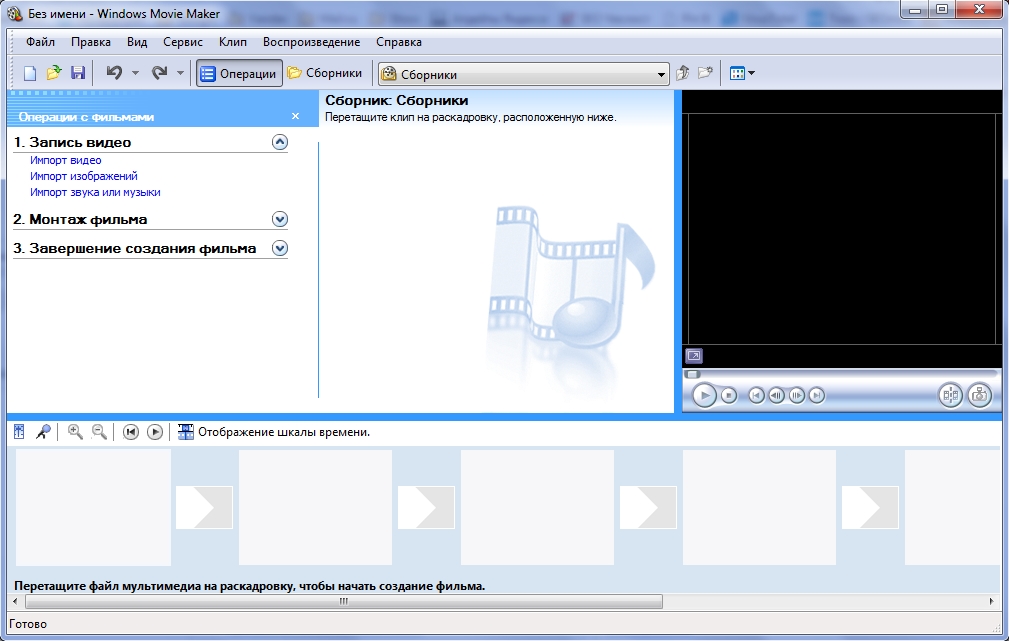 Windows Movie Maker