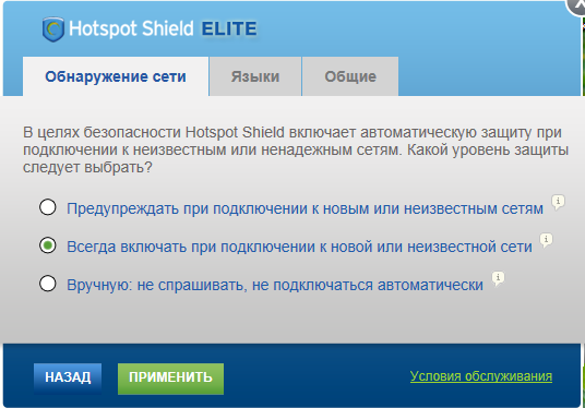 hotspot shield download pc