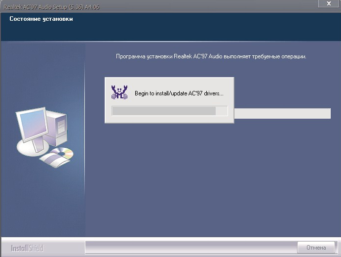 Realtek AC97 Audio Driver