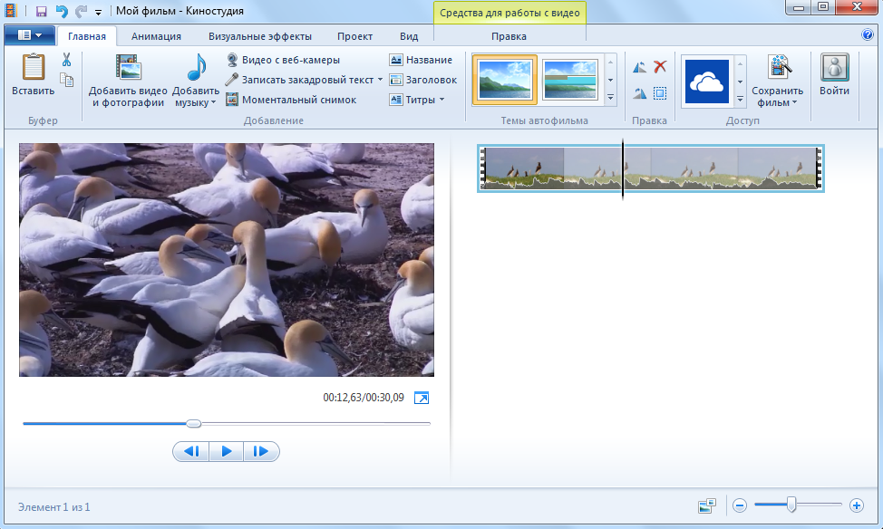 Windows Live Movie Maker