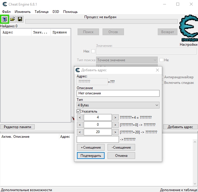 Cheat Engine 7.3 » Скачать Cheat Engine 7.5 бесплатно на русском