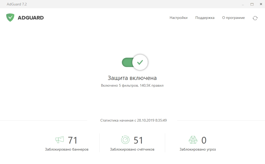 adguard расширение для браузера