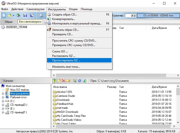 Ультра исо 10. Ключ ультра ИСО. Как использовать программу ультра ИСО. Создание виртуального привода ULTRAISO. Меню ультра ИСО.